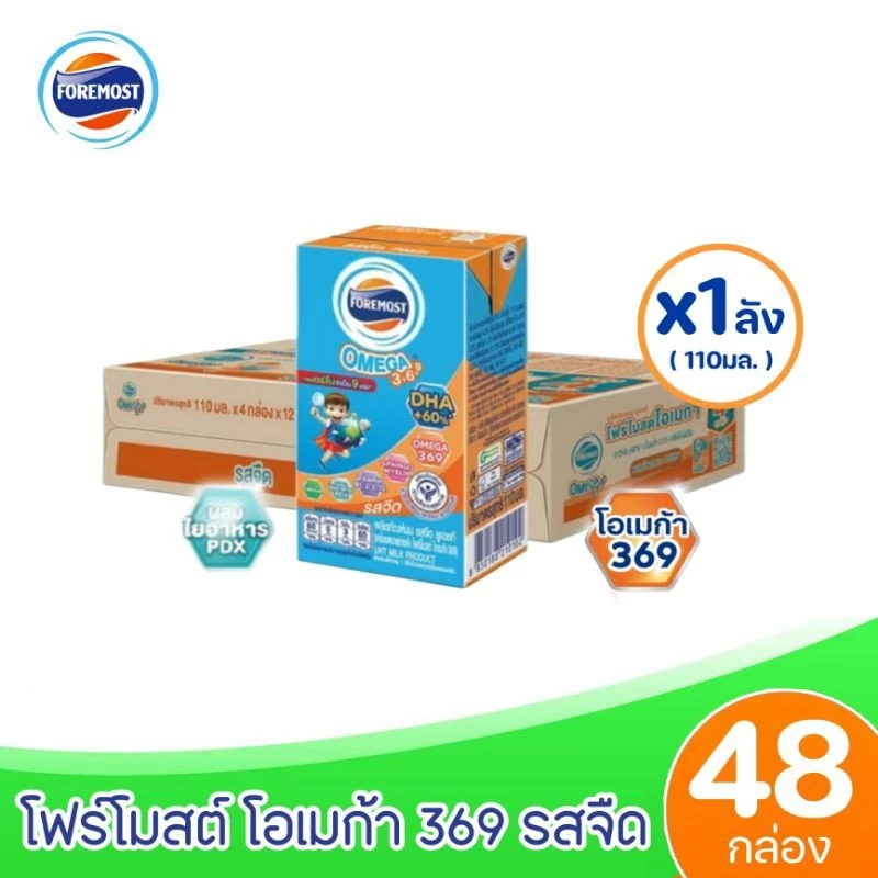 [มีโค้ดส่งฟรี] x1ลัง โฟร์โมสต์ โอเมก้า 369 Foremost Omega UHT ขนาด 110 มล. รสจืด (ยกชุด x1ลัง รวม 48 กล่อง)