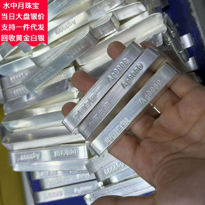 แท่งเงินบริสุทธิ์ 9999 เพื่อการลงทุนและสะสม พร้อมแผ่นเงินวัตถุดิบ 1.15 W6CR