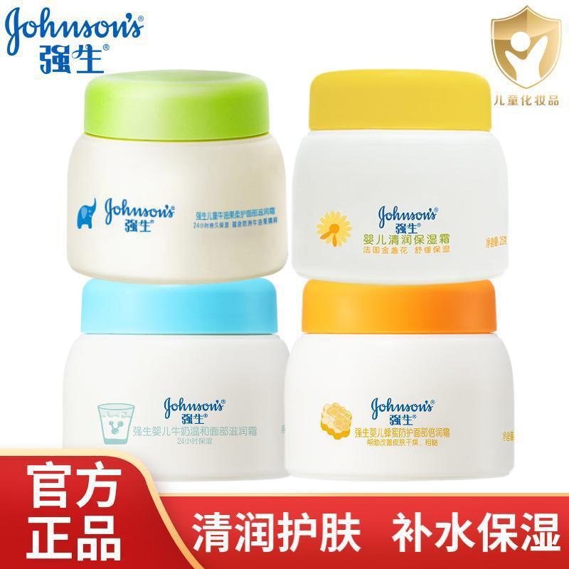 Spot Goods#Johnson & Johnson Baby Face Cream Newborn children's baby autumn and winter skincare mois