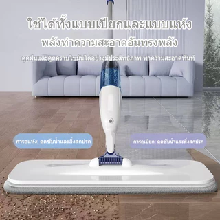 MULI ไม้ถูพื้นแบบสเปรย์ ไม้ม๊อบ spray mop พร้อมผ้าม็อบ 38cm ฉีดน้ำได้ หมุนได้ 360 องศา ดูดซับน้ำได้ดี ขนาด สะดวกสบาย