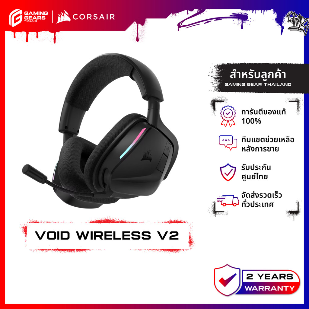 CORSAIR GAMING HEADSET VOID WIRELESS V2 BLACK หูฟังเกมมิ่งไร้สาย : CA-9011379-WW