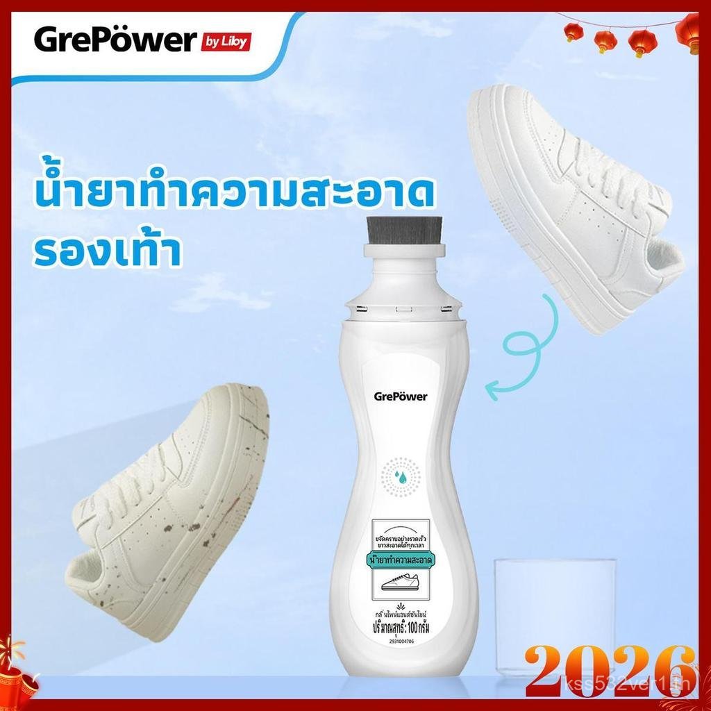 grepower น้ํายาทําความสะอาดรองเท้า ไม่ต้องล้าง แค่เช็ดก็สะอาดแล้ว ส่วนผสมอ่อนๆ น้ํายาเช็ดรองเท้า