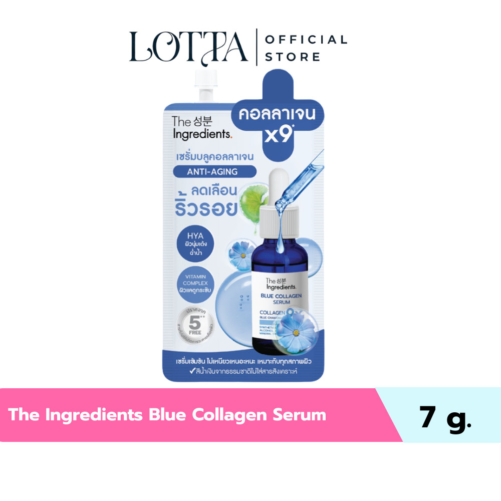 (1ซอง) The Ingredients Blue Collagen Serum เซรั่มบลูคอลลาเจน