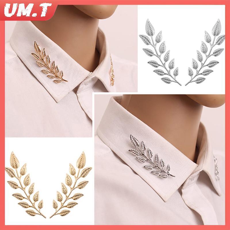 UM.T 1 คู่อินเทรนด์เสื้อสูทคอปก Pin Leaf เข็มกลัดโลหะผสมเสื้อกันหนาวปุ่มสําหรับผู้ชายผู้หญิงทุกวันแฟ