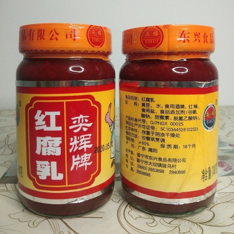 ใหม่สําหรับปี 2026 Puning Seasoning l Chaoshan Specialty Yihui Red Bean Fermented Red Bean Fermented