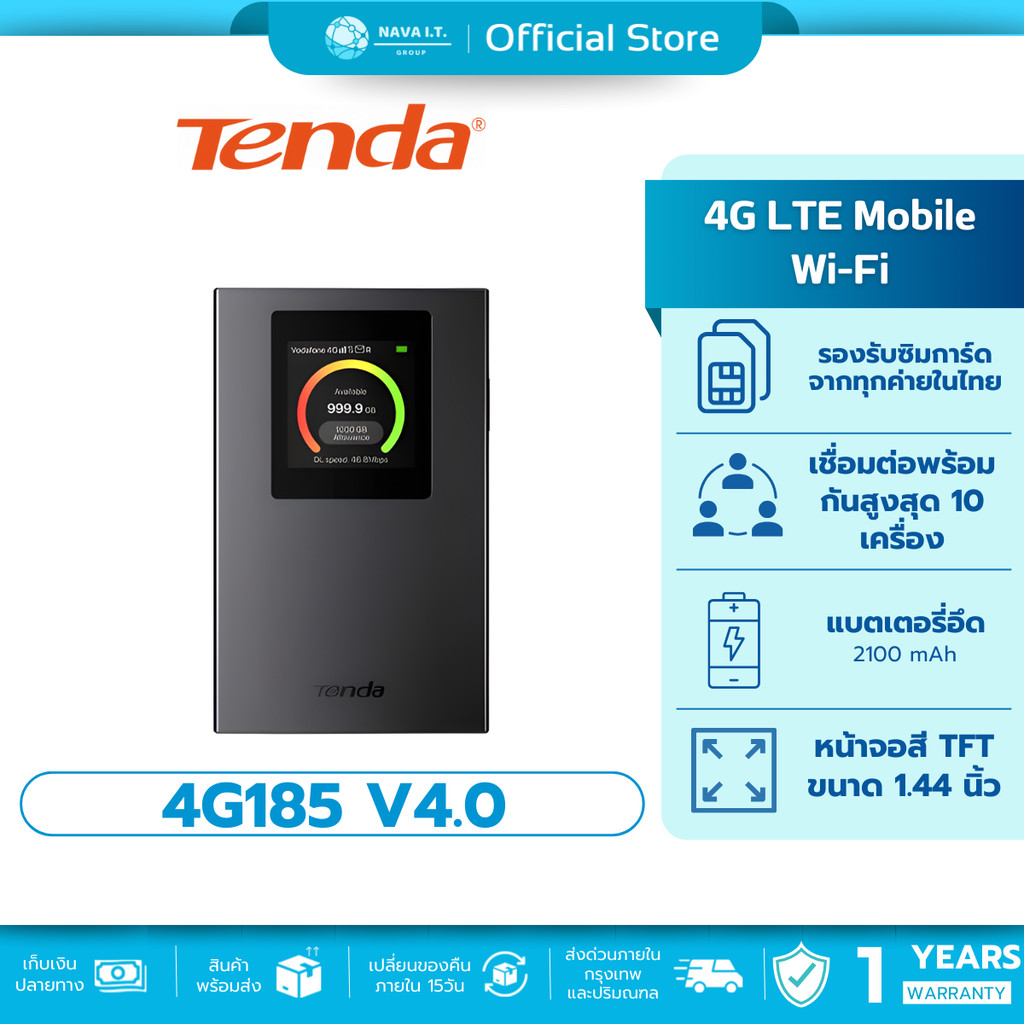 (มีส่งด่วน) TENDA (4G185 V4.0) 4G LTE Pocket Mobile Wi-Fi Router พอกเก็ตไวไฟ รับประกัน 1 ปี