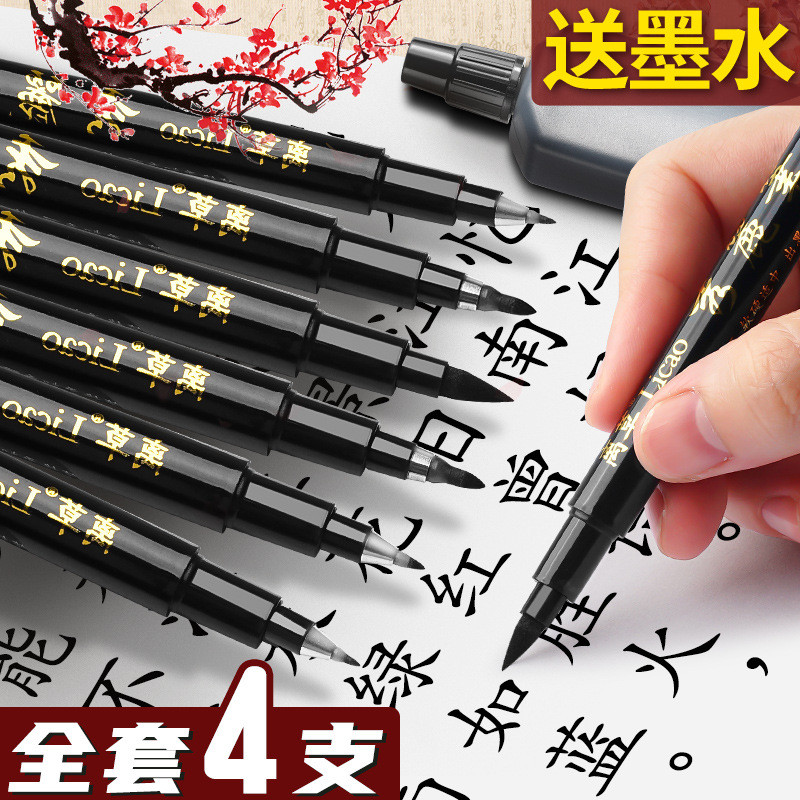 Spot Goods*Xiliu Pen Calligraphy Pen Soft Tip Calligraphy Pen Fountain Pen Style Brush Pen Small Reg