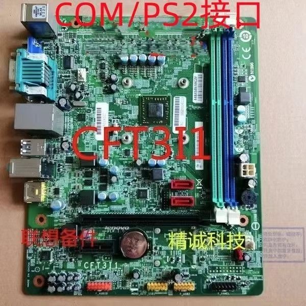[Lenovo] CFT3l CFT3l1 เมนบอร์ด H515 / H425 / H5005 / D3005 / G5005 / M3900C / M5200