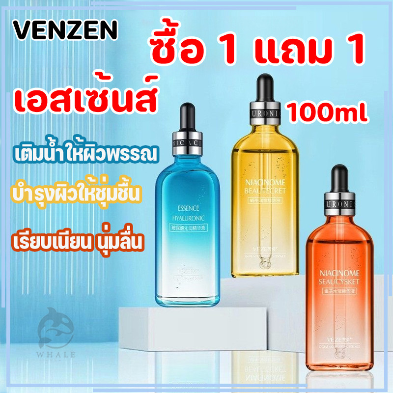 【ซื้อ 1 แถม 1】เซรั่มไฮยาลูรอนเข้มข้น Venzen HA Hydrating Serum 100 ml.ขวดใหญ่สุดคุ้ม