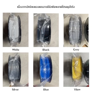 Maker Space PLA Basic 3D Filament for 3D Printer เส้นพลาสติก Hi-Speed370mm/s 1.75mm 1kg พร้อมส่ง คุณภาพสูง แข็งแรง ทนทาน