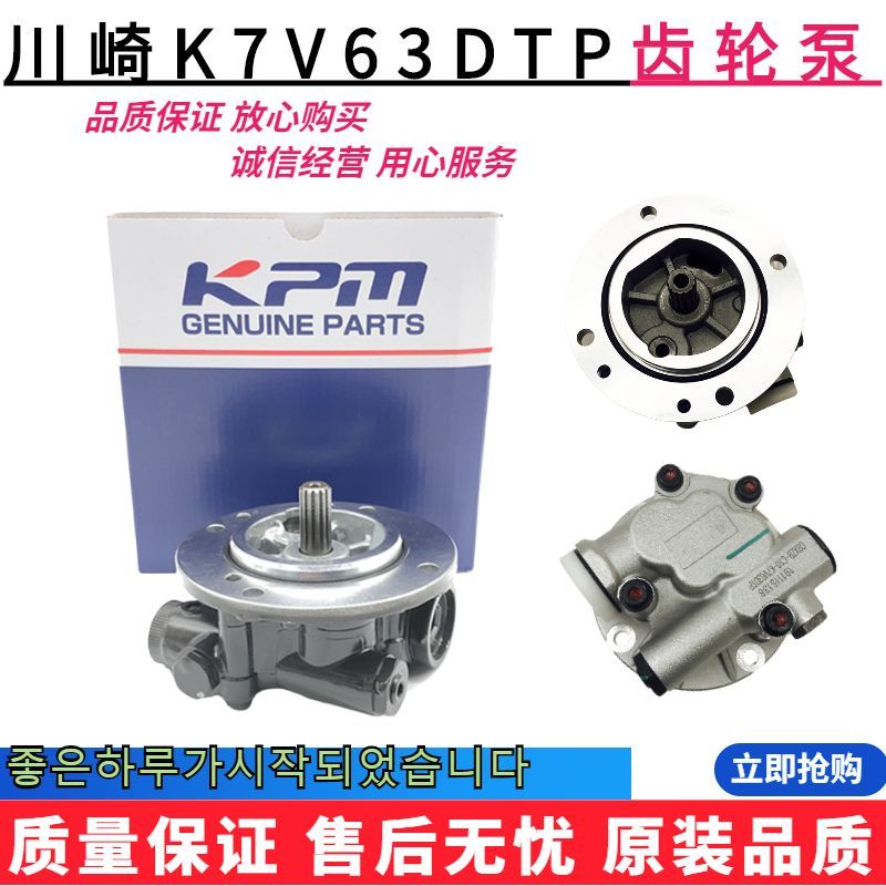 ปั๊มไฮดรอลิก KAWASAKI K7V63 สำหรับรถขุด SANY SY115-135 (62 ตัวอักษร)