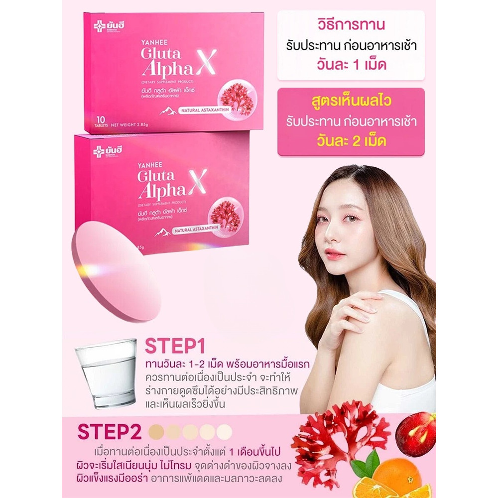 【⚡️สินค้าพร้อมส่ง⚡️/เห็นผลเร็วใน7วัน】ประสิทธิภาพสูงในการทำให้ผิวขาวด้วยกลูตาไธโอนเสริม / Glutathione อาหารเสริมผิวขาวไว สูตรพัฒนาโดยแพทย์ Whitening/ผิวขาวเร่งด่วน/อาหารเสริมกลูตา/Glutathione Supplement/ผิวกระจ่างใส