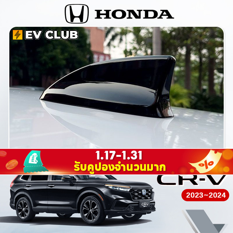 2023 2024 HONDA CRV CRV Shark Fin Antenna ตกแต่งสติกเกอร์ฝาครอบเสาอากาศดัดแปลงอุปกรณ์เสริม