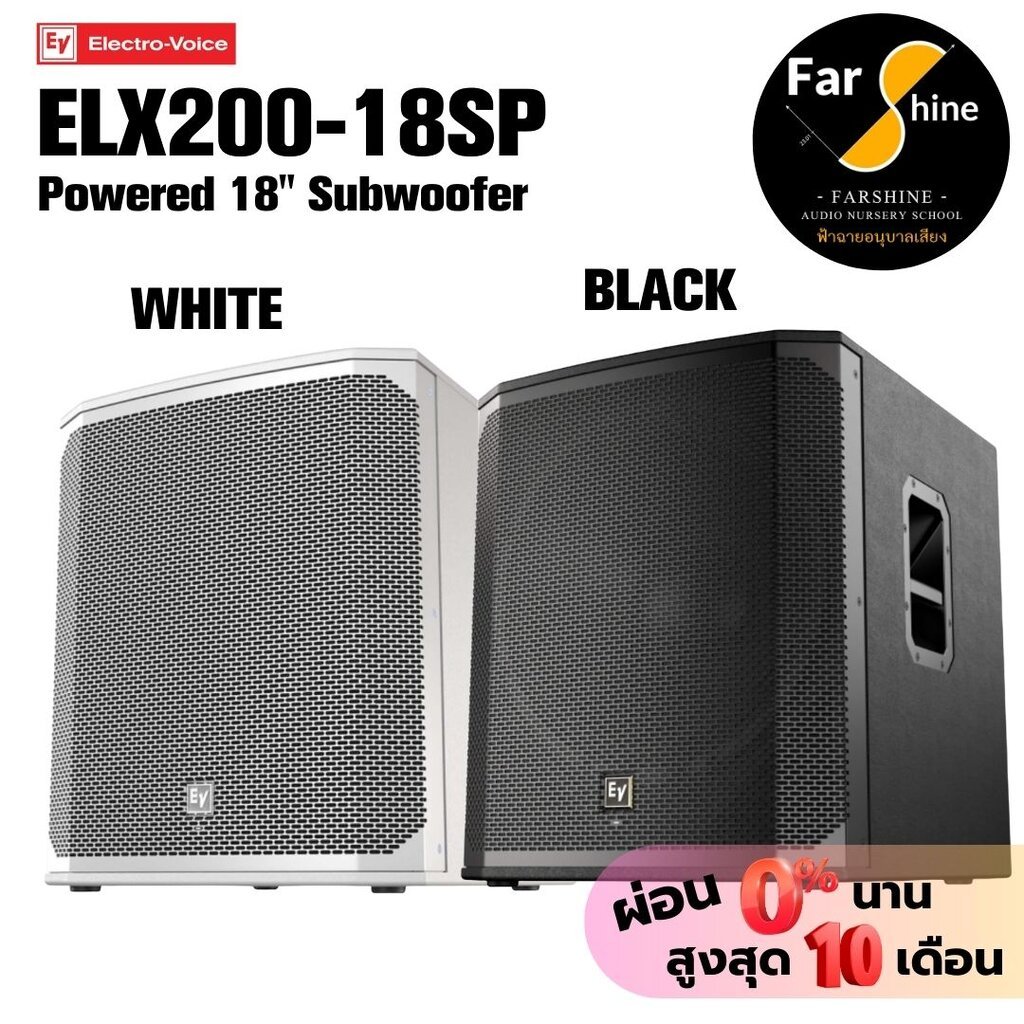 ลำโพงซับวูฟเฟอร์ EV Electro-Voice ELX200-18SP แอมป์ Class-D 1200 วัตต์ ใช้คู่กับ Everse และ ZLX G2 ไ