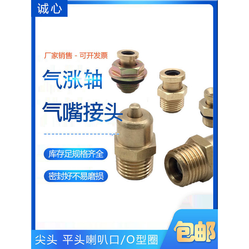 เพลาขยายอากาศหัวฉีดพองชี้ M14X1.5123 จุด M10M12M16 * 1.5 หัวแบนกระดิ่งปาก O-Ring Joint