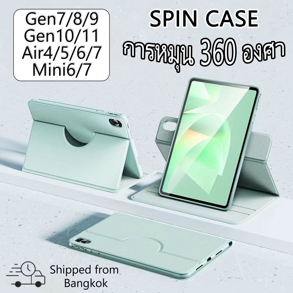 360° หมุนสําหรับกรณี ไอแพด กรณี Pro13 Pro12.9 Pro11 Air7 6 Air5 4 Air1 2 Mini6 Mini7 Gen11 10 Gen9 G