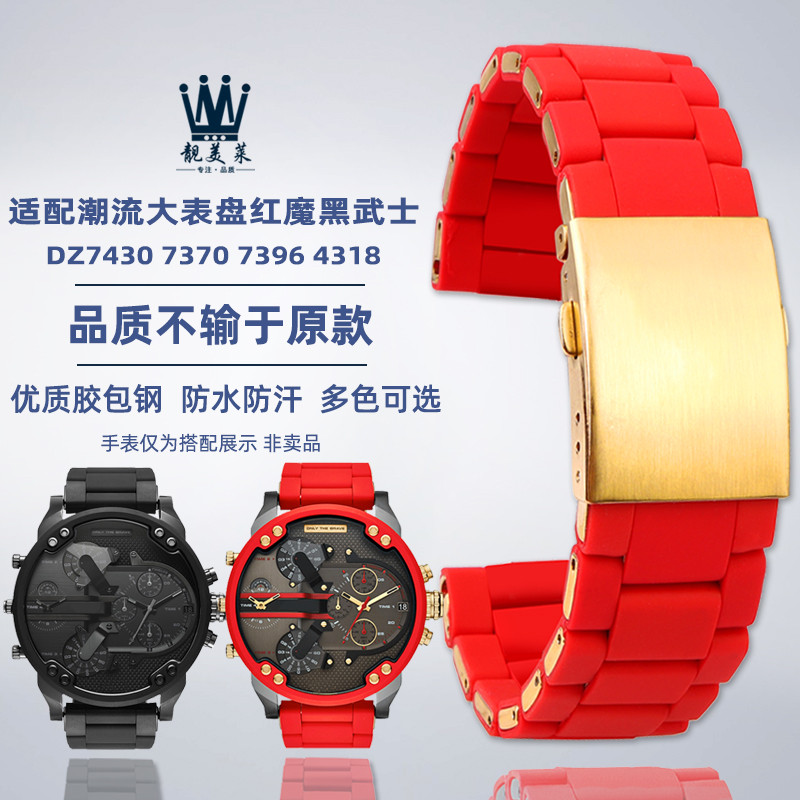 Liangmeilai ปรับให้เข้ากับดีเซลดีเซล DZ7370 DZ7430/7396/4318/7395 สายนาฬิกาเหล็กเคลือบยาง