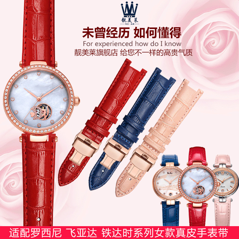 เหมาะสําหรับ Fiada Heart String L588/586 LA869 สร้อยข้อมืออุปกรณ์เสริมหญิง Notch สายนาฬิกาหนังแท้หัว