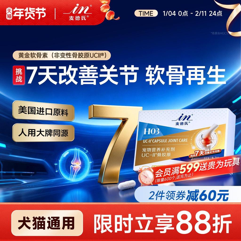 มนุษย์ใช้ Homologous Medellin Collagen Medellin Medical Joint Dog Dedicated Pet Cat Homologous Medel