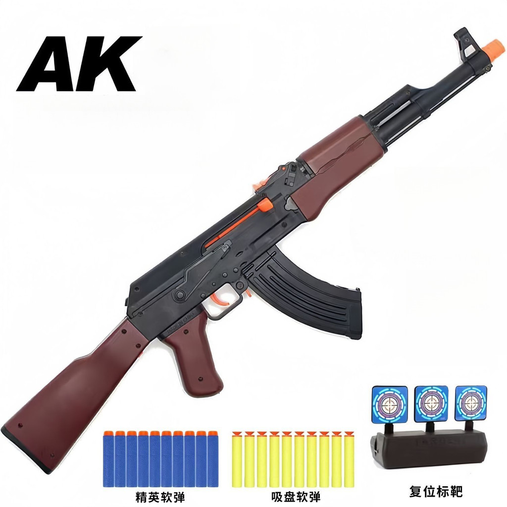 ของเล่นเด็ก AK รุ่นกระสุนนุ่ม ยิงครั้งเดียว ของขวัญสำหรับเด็กผู้ชาย
