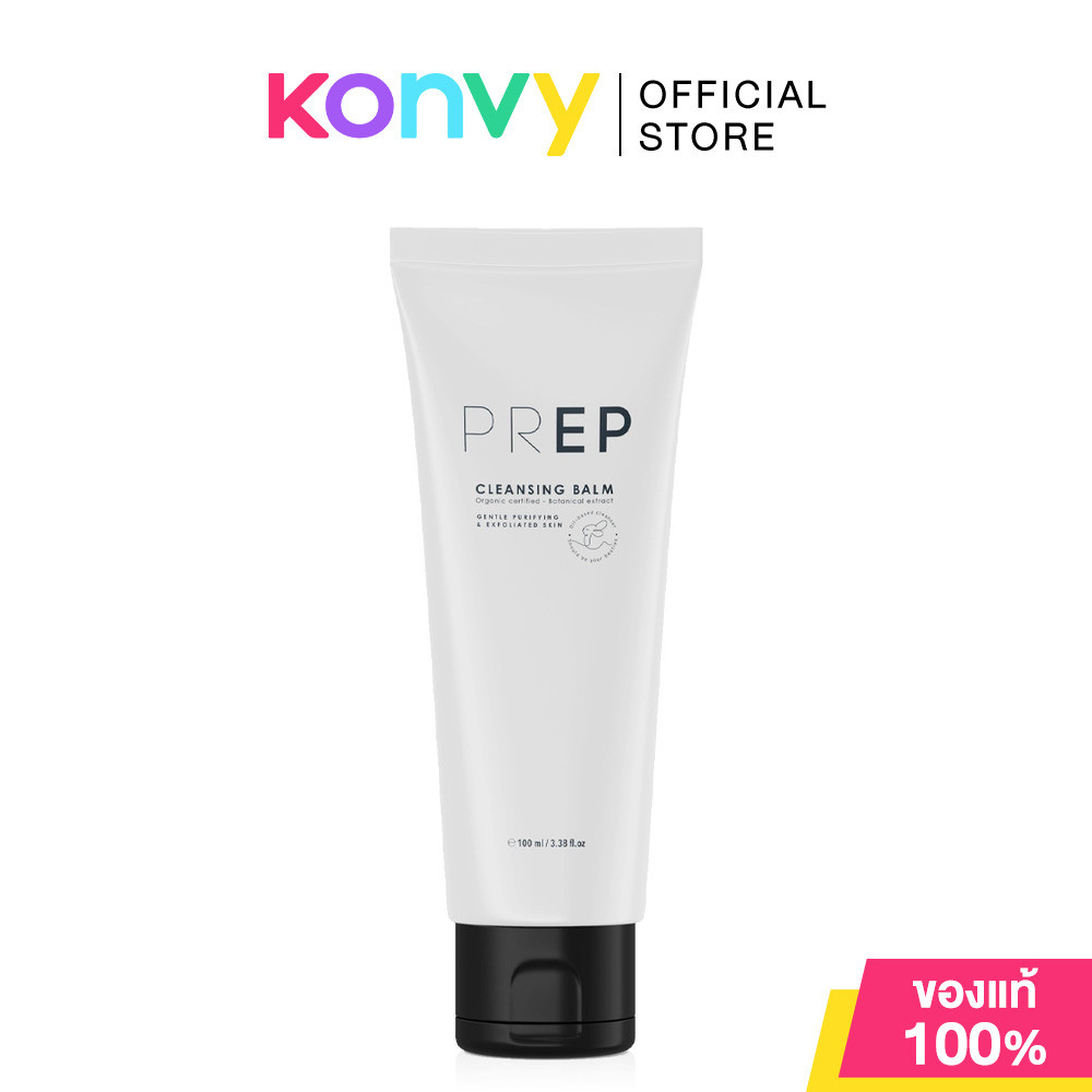 PREP Cleansing Balm 100ml คลีนซิ่งบาล์ม เพรพ.
