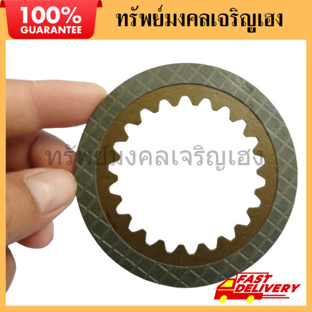 39790 แผ่นเบรค 22T รุ่น DC68 DC70 DC70G แผ่นทองแดงเบรค แผ่นเหล็กเบรก รถเกี่ยวคูโบต้า (W9503-3250)