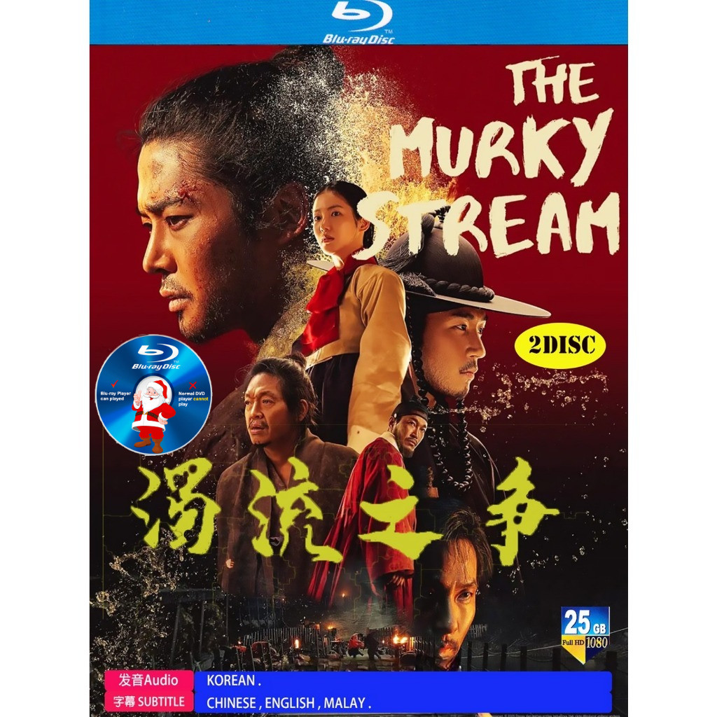 K-DRAMA-BLURAY THE MURKY STREAM 流(2025) Kim Ro-woon Shin Ye-eun Park Seo-han KOREA DRAMA