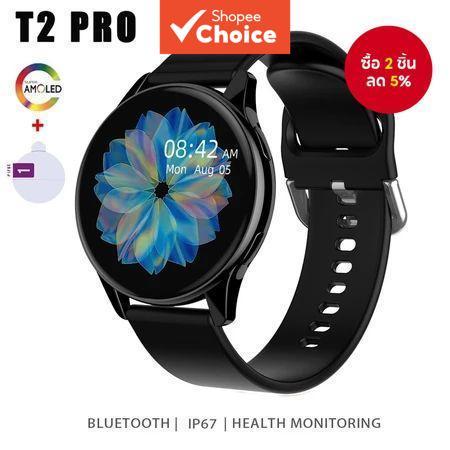 นาฬิกาสมาร์ทวอทช์ Active 2 หน้าจอสัมผัสเต็มรูปแบบ สมาร์ทวอทช์ T2 Pro บลูทูธ