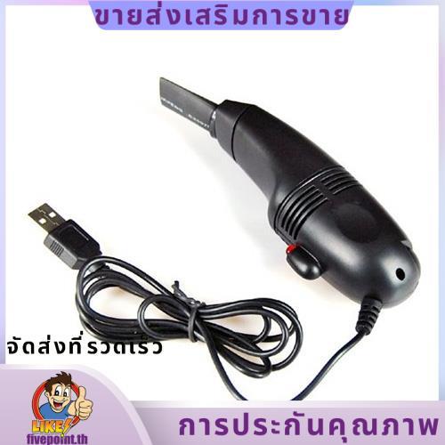 Mini USB Vacuum KEYBOARD DUST Cleaner for Laptop PC Computer - Family Office PC keybard Cleaner tool