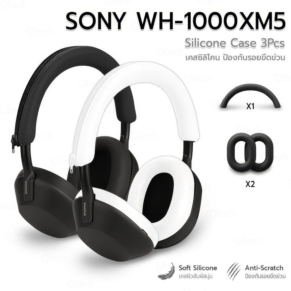 9Gadget -เคส Sony WH-1000XM5 เคส เคสกันกระแทก ซิลิโคน ที่ครอบหูฟัง ฟองน้ำครอบหูฟัง - Anti-Chock Case