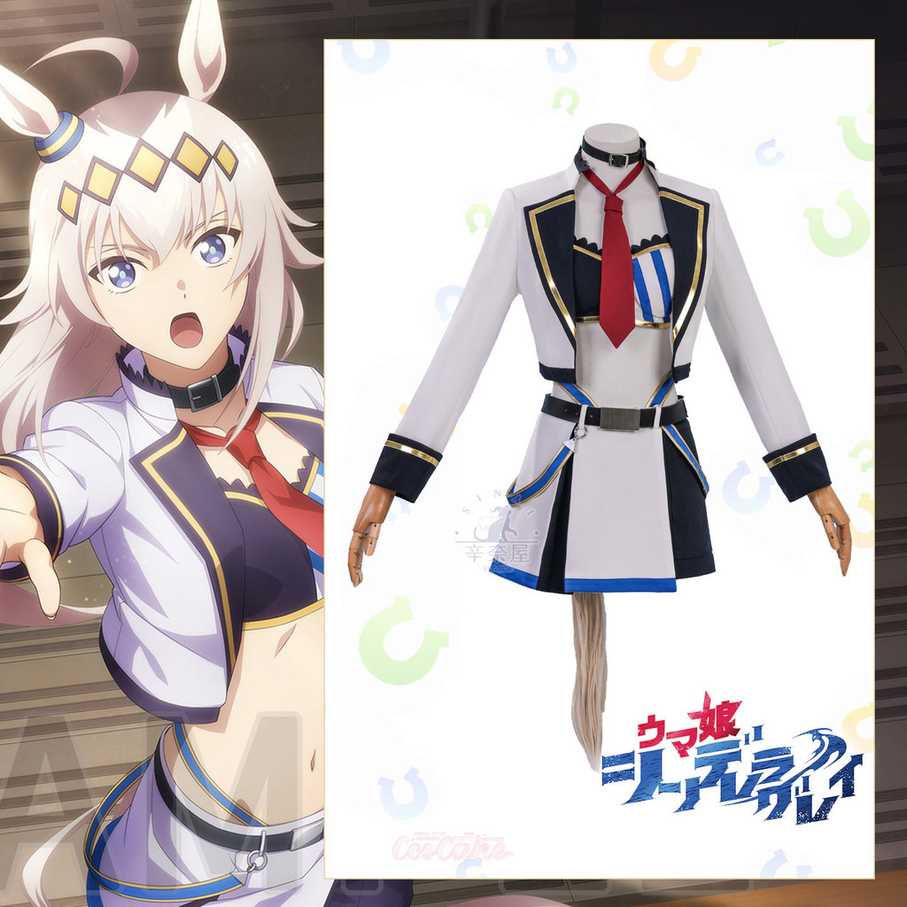 Umamusume: Pretty Derby Oguri Cap คอสเพลย์ Song Server