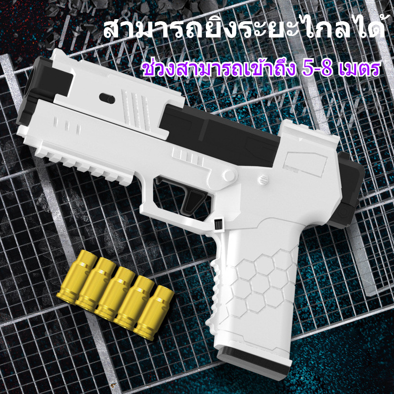 Glock 1911ของเล่นเด็ก ยิงกระสุนนิ่มแบบปล่อยปลอกกระสุน