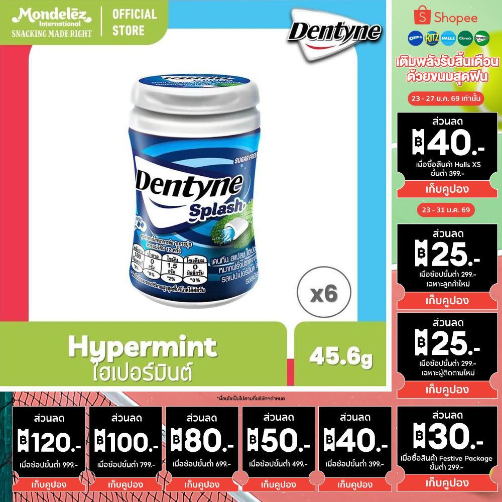 [แพ็ค 6 ขวด] Dentyne Splash Hypermint เดนทีน สแปลช ไฮเปอร์มินต์ แบบขวด 24 เม็ด (45.6g)