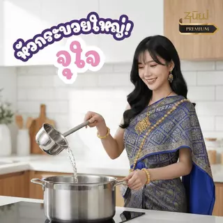 กระบวยสแตนเลสแท้ รุ่นด้ามยาวพิเศษ (Food Grade) หนา แข็งแรง ไม่เป็นสนิม ตักน้ำ/ตักแกง สำหรับครัวเรือน/ร้านอาหาร