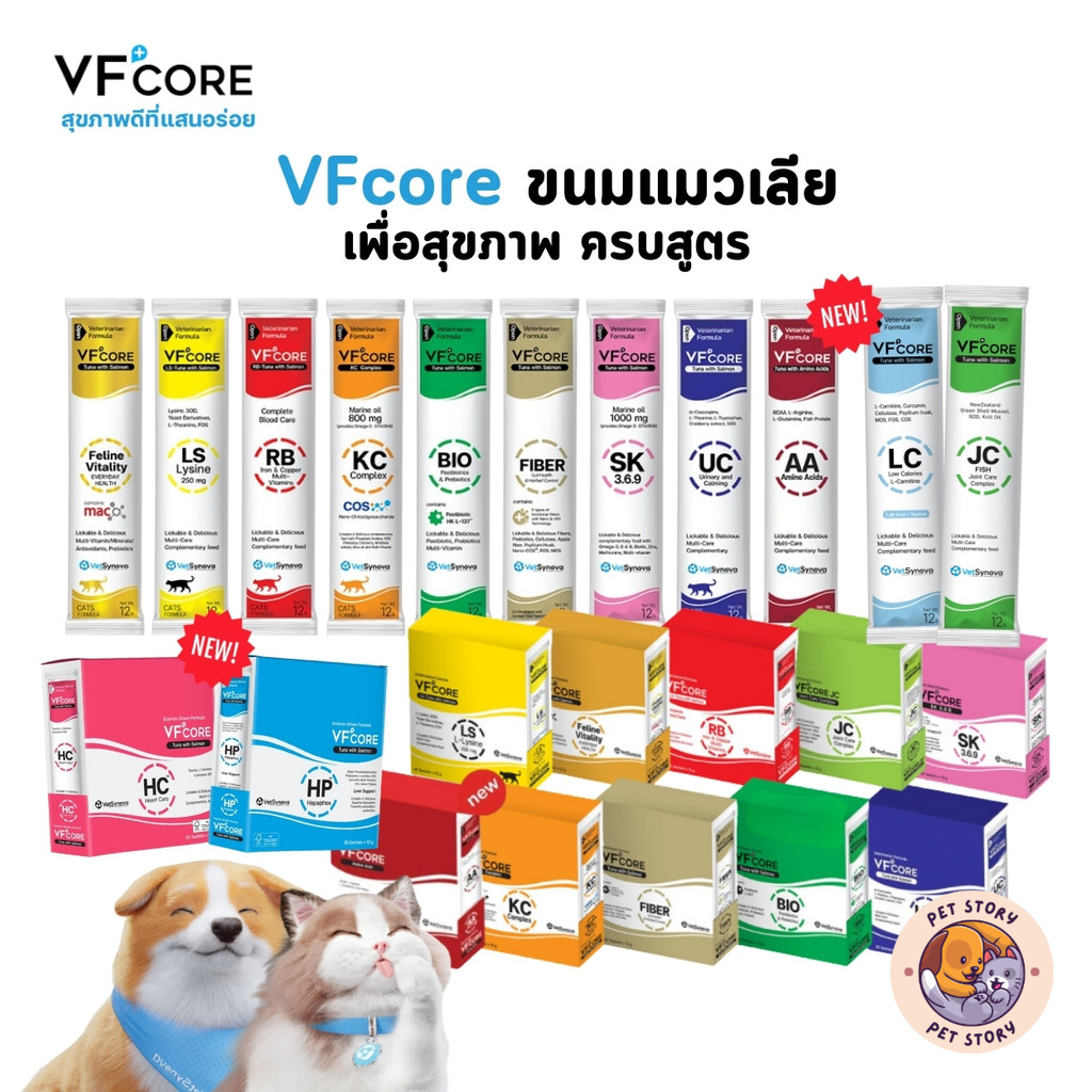 VFcore ขนมแมวเลีย วิตามินแมว อาหารเสริม ไลซีน วิตามินรวม แบ่งขายแบบซอง 12g