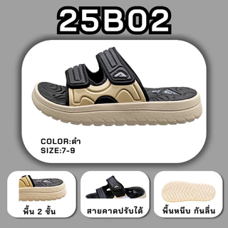 🛵ส่งทันที 2 ชม.🏪💫รองเท้าแตะ ADDA รุ่น 25B02 แบบสวม สายปรับได้ 2 เส้น พื้นหนา น้ำหนักเบา ใส่สบาย มีไซส์ 4-9