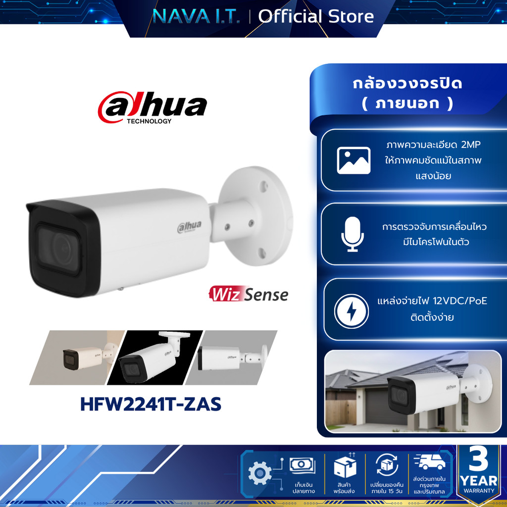 DAHUA DH-IPC-HFW2241T-ZAS  กล้องวงจรปิด ระบบ IP CAMERA 2MP IR Vari-focal WizSense Network Camera
