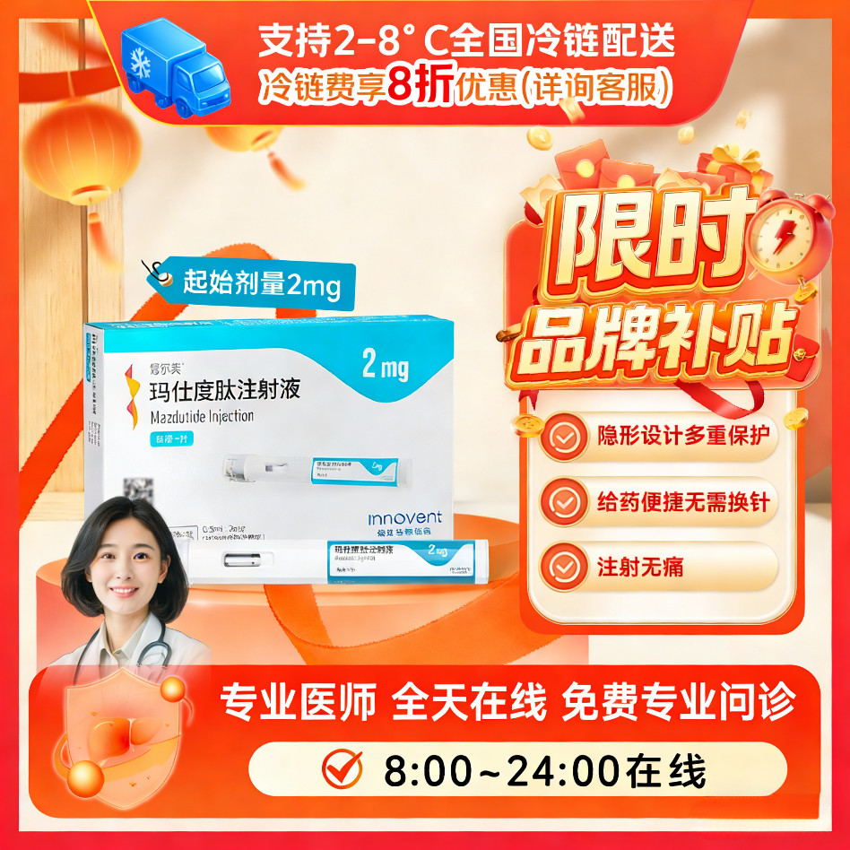 Xinermei Ma Shidu เปปไทด์ฉีด Liquid Ma Shidu Peptide Official Flagship Store Ma Shidu Titanium-Plate