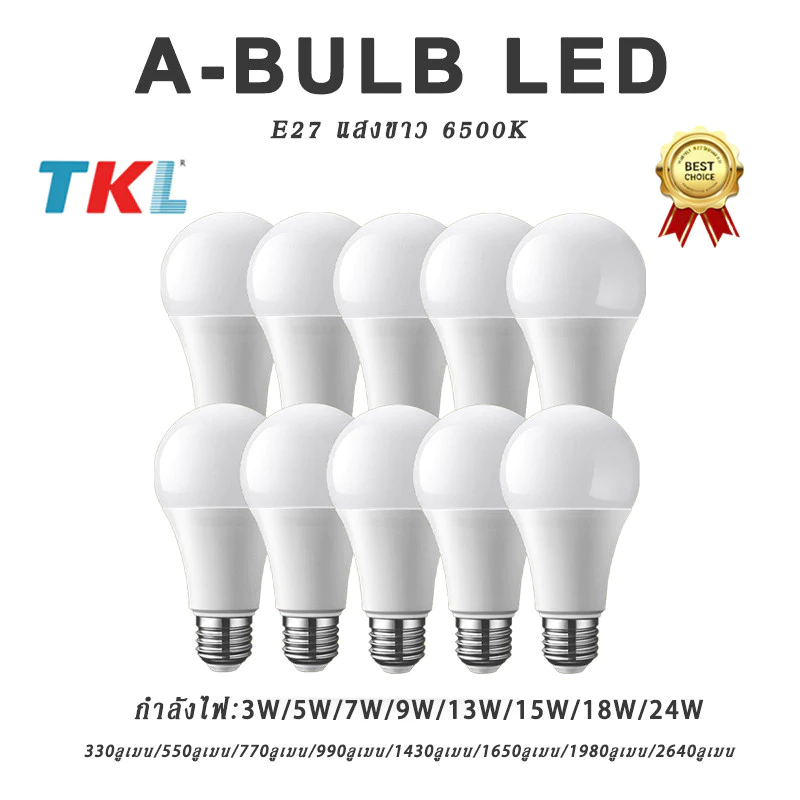 หลอดไฟ LED ยกแพ็ค 10ชิ้น หลอดLED ขั้วE27 หลอดไฟกลม ใช้ไฟฟ้าบ้าน 220V หลอดไฟE27 5W 7W 9W 13W 15W 18W 24W แสงสว่างนวลตา