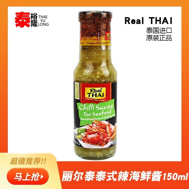 T Thai Spice Seafood Sauce 270ml Lier Thai Spice Seafood Sauce น้ําจิ้มไทย สลัดเย็นสําหรับอาหาร89226