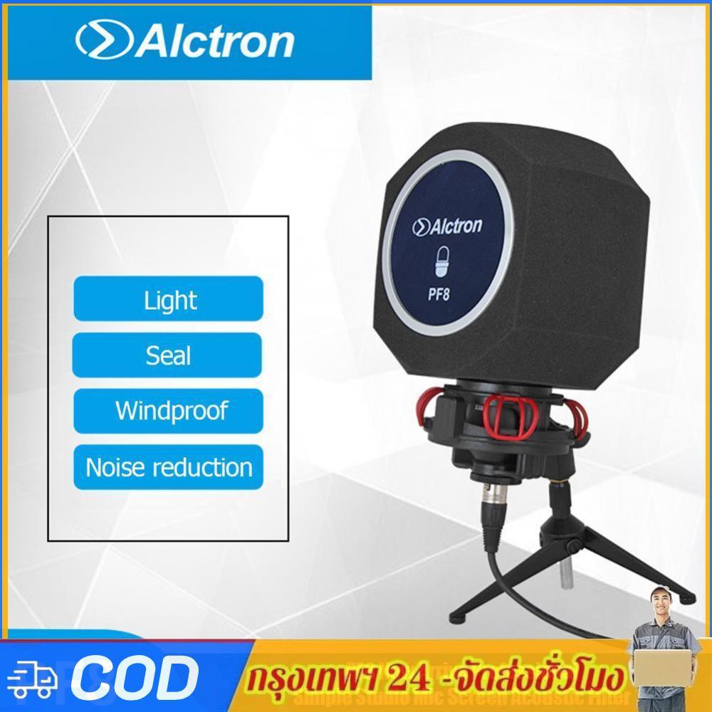 PF8 Studio Mic Screen Acoustic Filter Desktop Recording Wind Screen