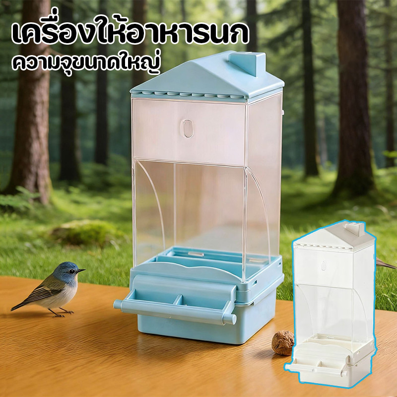 เครื่องให้อาหารนกอัตโนมัติ กล่องให้อาหารนกสำหรับกรง ที่ให้อาหารอัตโนมัติ สำหรับกรงนกแก้ว อะคริลิคโปร่งใส pet