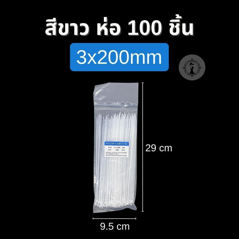 เคเบิ้ลไทล์ สายรัดพลาสติก สีขาว แพ็ค 100 เส้น ขนาด 4 / 8 / 10 เหนียวทนทาน ไม่ขาดง่าย จัดระเบียบสายไฟในบ้าน ส่งในไทย!!! - รูปที่ 3