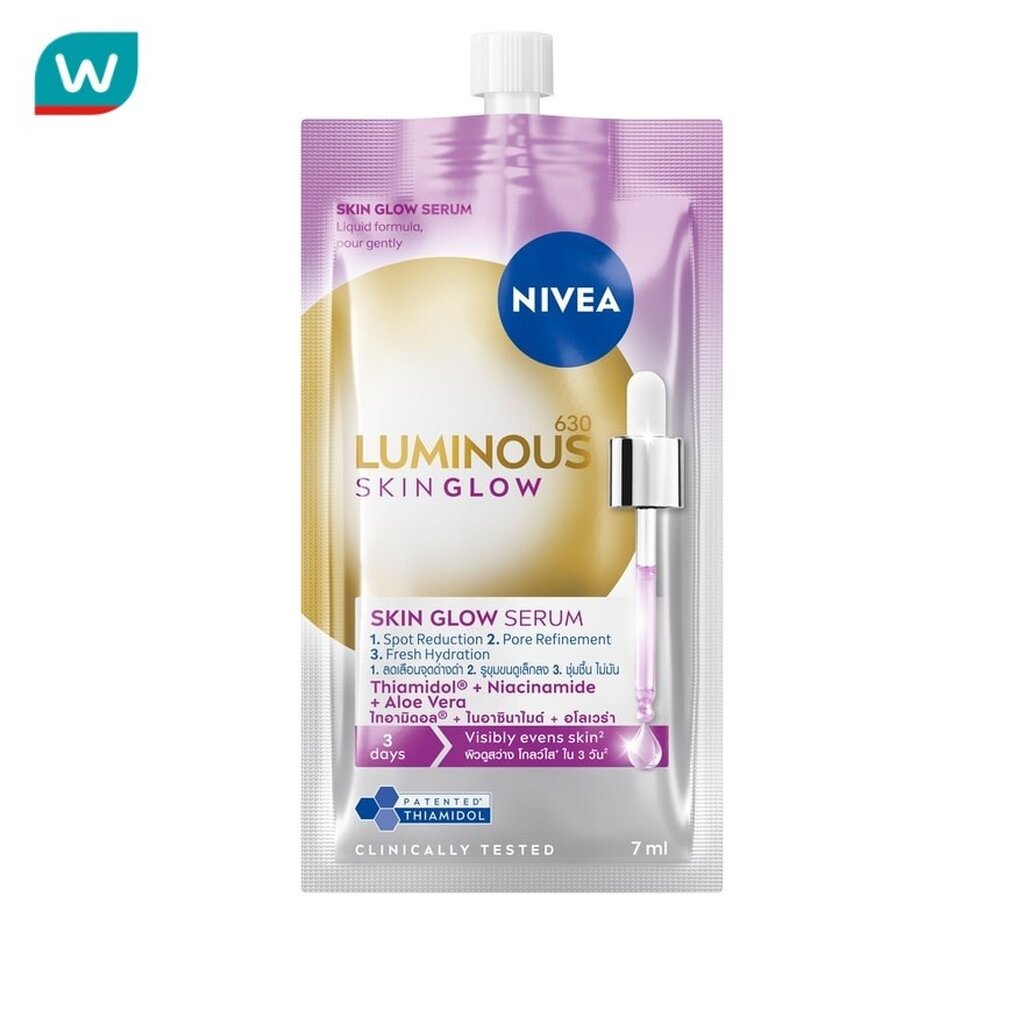 Nivea Luminous 630 นีเวีย ลูมินัส630 สกิน โกลว์ เซรั่ม 7 มล.