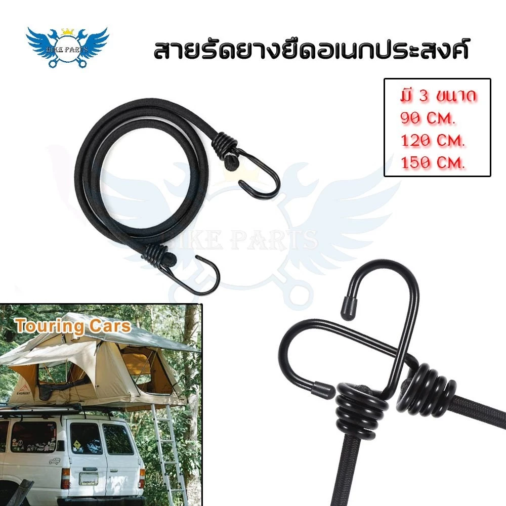 สายรัด ท้ายรถมอเตอร์ไซค์ สายรัดของ เอนกประสงค์ มีตะขอทั้ง2ด้าน (XX134)