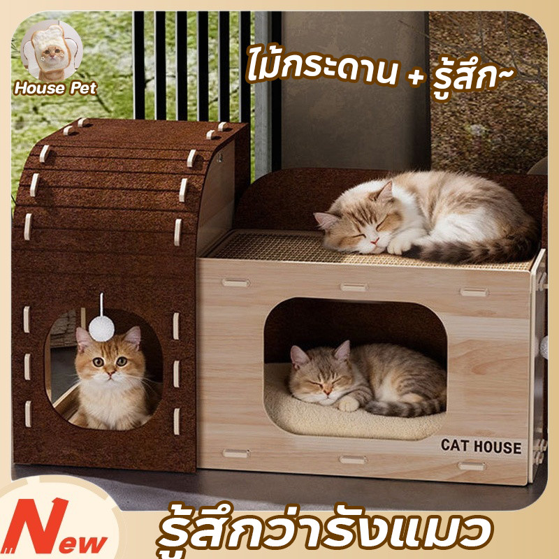New วิลล่าแมว คอนโดแมว บ้านแมวความชื้นหลักฐาน เสื่อปอกระเจา ไม้กระดาน + รู้สึก ทนต่อการขีดข่วน