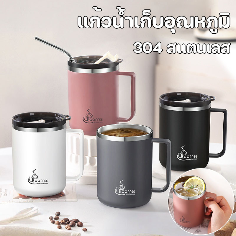 แก้วน้ำเก็บอุณหภูมิ 304 สเเตนเลส เเก้วเก็บความเย็นพร้อมฝาปิด เหมาะสำหรับใช้งานในสำนักงาน บ้าน