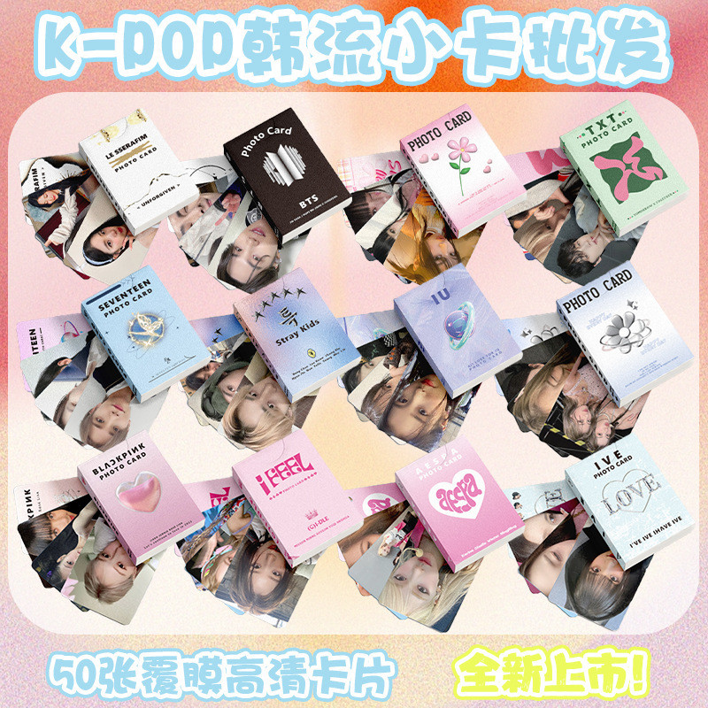สินค้าดาราเกาหลี 50 การ์ดเลเซอร์ Star สีชมพู IU Lee Ji Eun Song Gang Zhang Won Young Chang Ho Park C