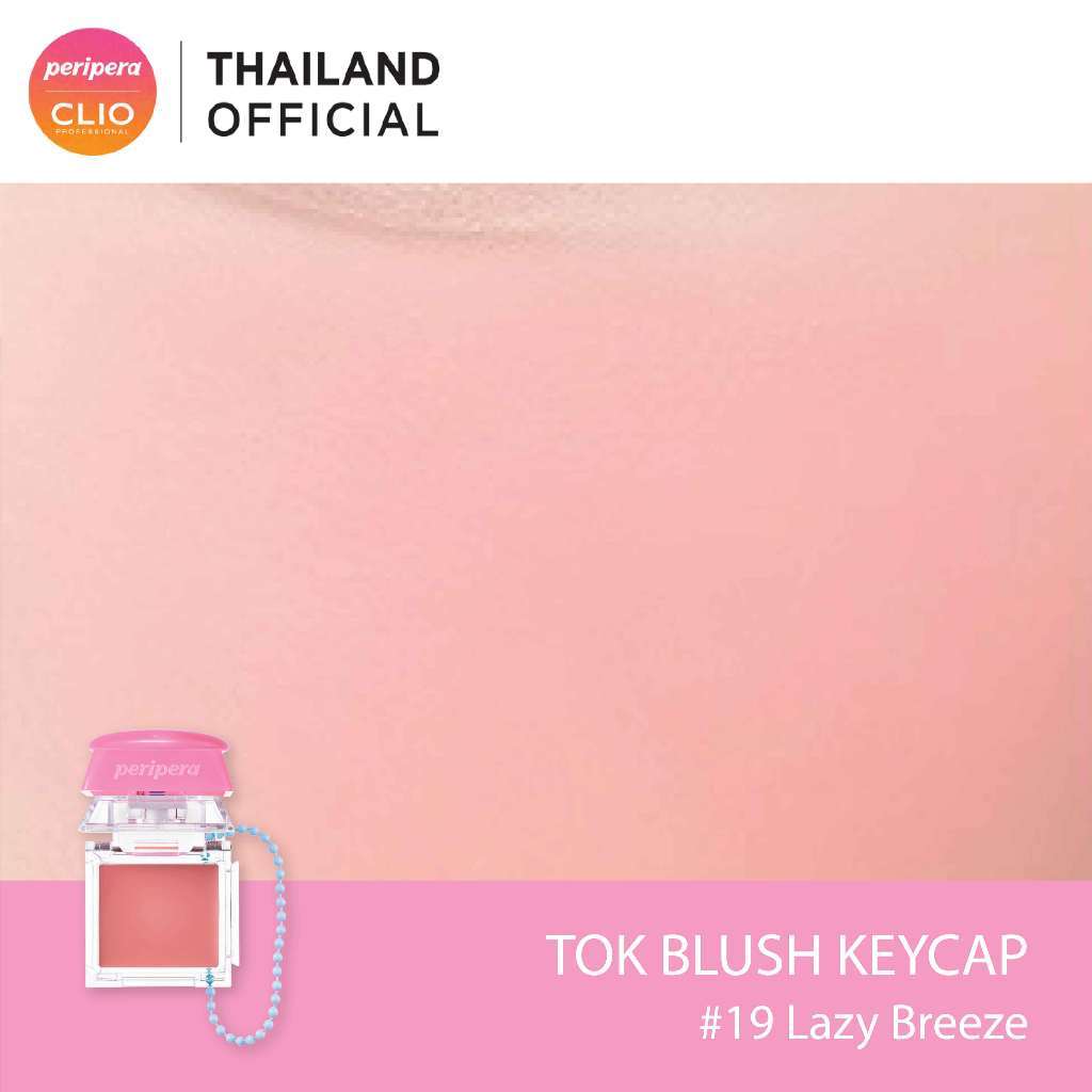 ของแท้>>ส่งด่วน PERIPERA TOK BLUSH KEYCAP บลัชปัดแก้มเนื้อบาล์ม ราคา ถูกที่สุด ดีลบีเคเค แกลเลอรีภาพที่ 8