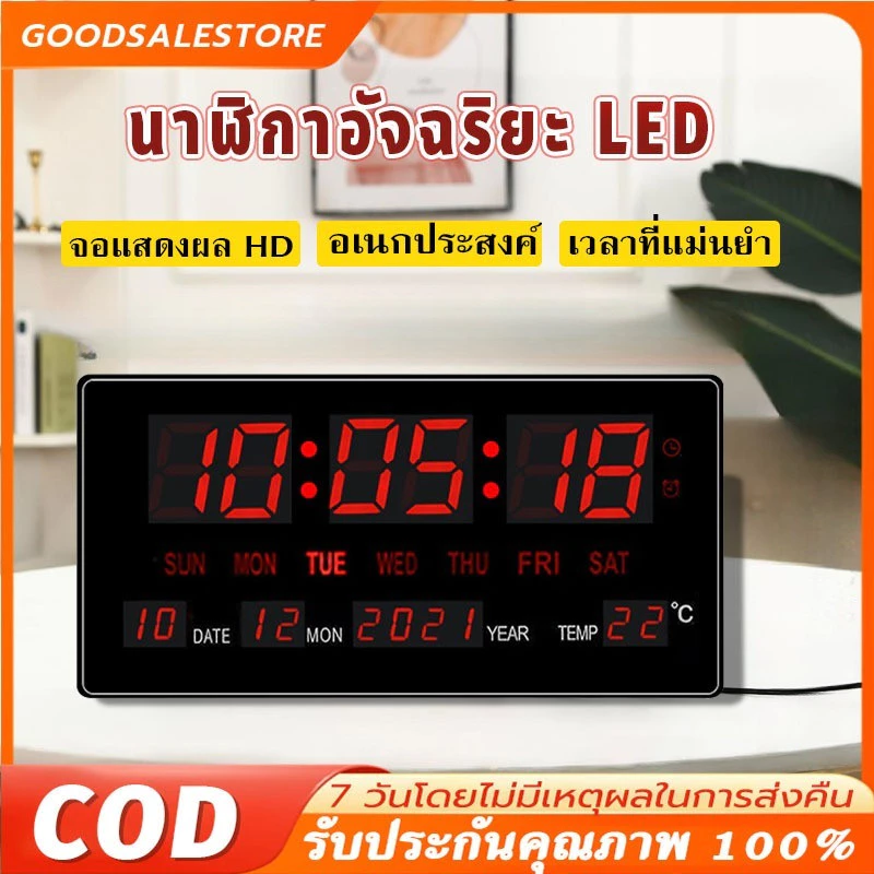 นาฬิกาดิจิตอล นาฬิกาLEDติดพนัง LEDแขวนพนัง นาฬิการุ่น ตั้งปลุกได้สินค้าจากโรงงานโดยตรง พร้อมส่ง ขนาด 36x15x3 cm